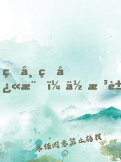 皇帝的快樂，你想象不到